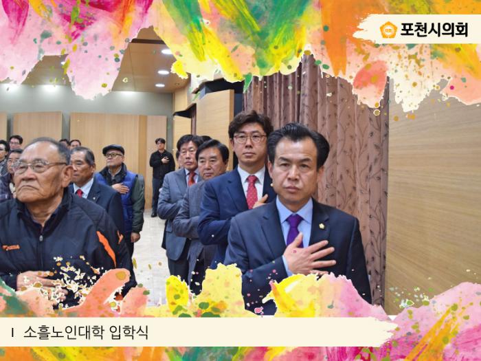 170308 소흘노인대학 입학식 - 3