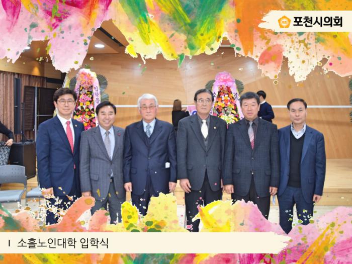 170308 소흘노인대학 입학식 - 2