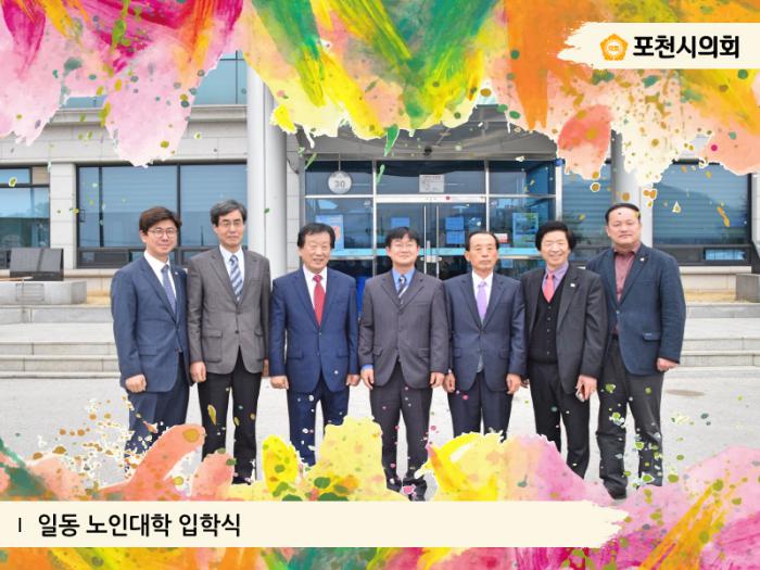 170320 일동 노인대학 입학식 - 2