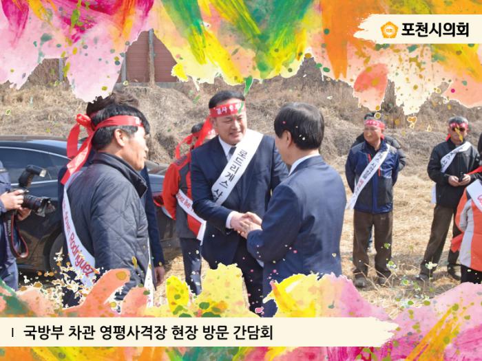 170321 국방부 차관 영평사격장 현장 방문 간담회 실시 - 3