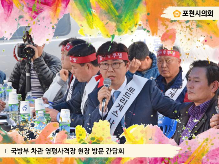 170321 국방부 차관 영평사격장 현장 방문 간담회 실시 - 4