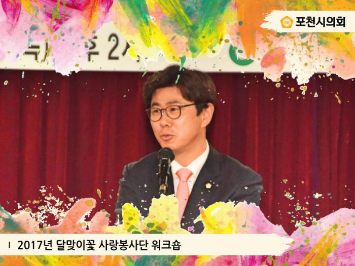 170323 달맞이꽃 사랑봉사단 워크숍 - 4