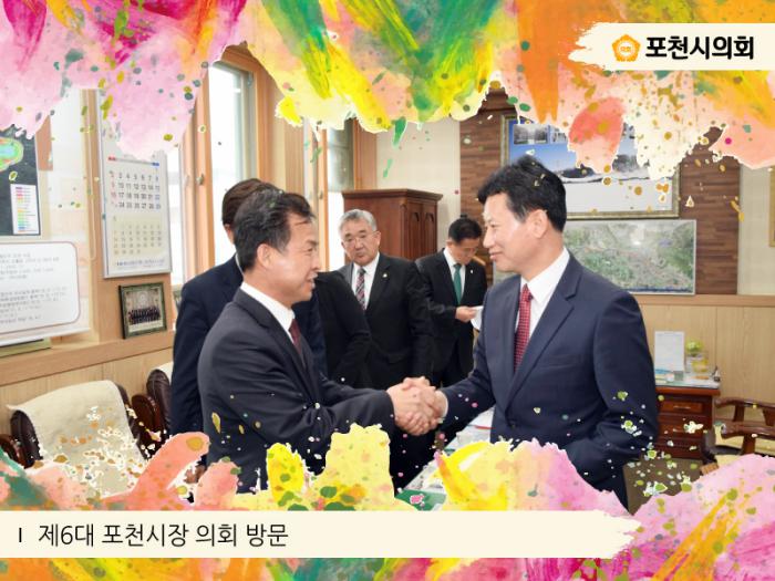 170413 제6대 포천시장 의회 방문 - 3