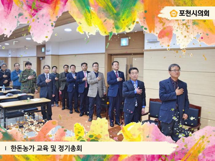 170329 한돈농가교육 및 정기총회 - 3