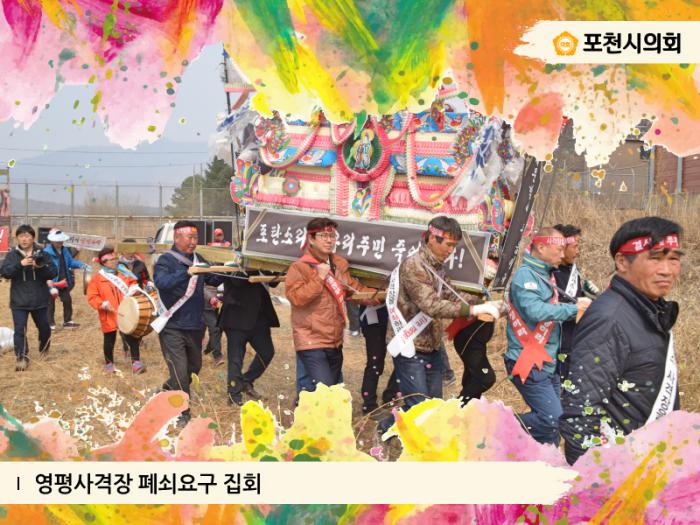 170328 영평사격장 패쇄요구 집회 - 8