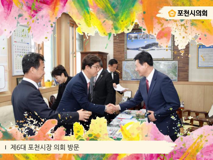 170413 제6대 포천시장 의회 방문 - 2