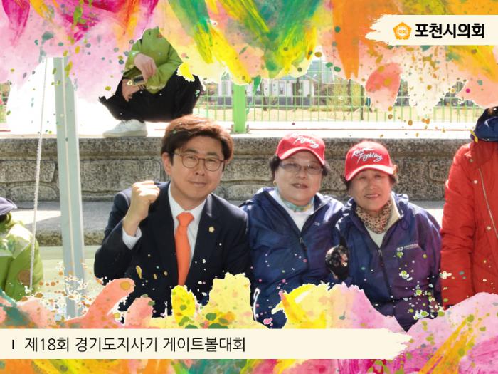 170419 제18회 경기도지사기 게이트볼대회 - 7