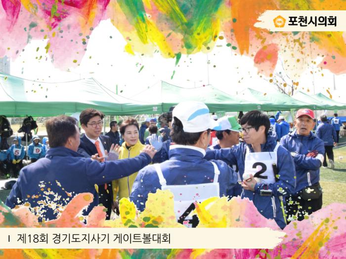 170419 제18회 경기도지사기 게이트볼대회 - 10