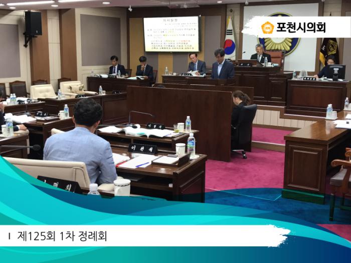 170602 제125회 1차 정례회