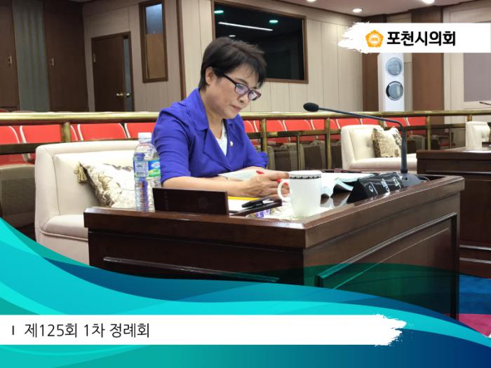 170602 제125회 1차 정례회 - 4