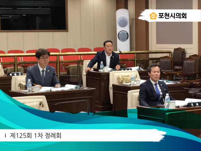 170602 제125회 1차 정례회 - 3