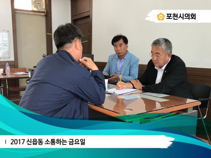 170526 신읍동 소통하는 금요일 - 4