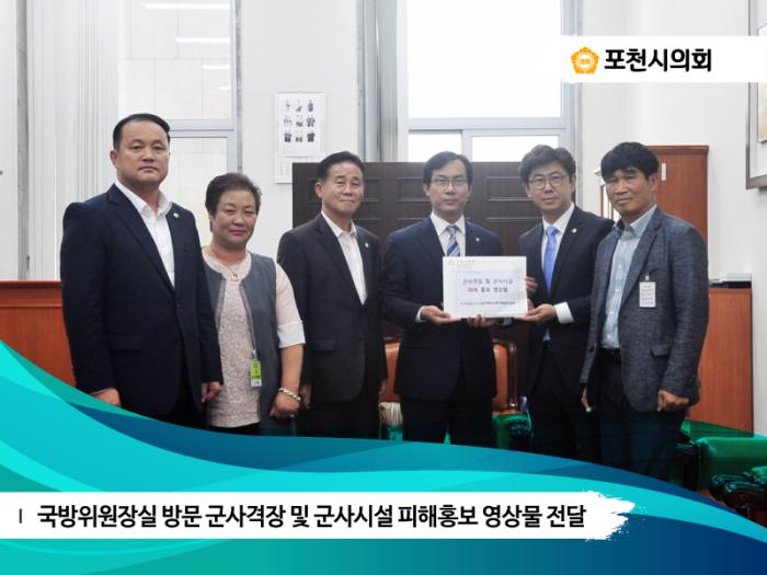 170512 국방위원장 대면 사격장 등 보상촉구 영상물 전달