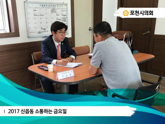 170526 신읍동 소통하는 금요일 - 3