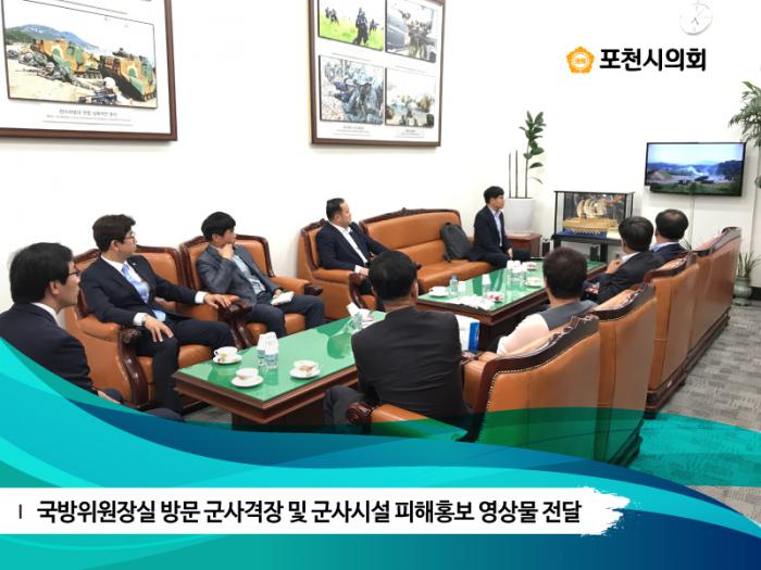 170512 국방위원장 대면 사격장 등 보상촉구 영상물 전달 - 5