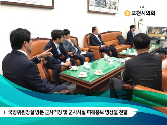 170512 국방위원장 대면 사격장 등 보상촉구 영상물 전달 - 4