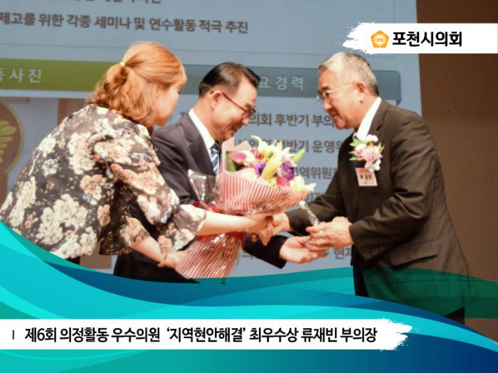 170523 경기도시군의장협의회 의정활동 우수의원 시상식