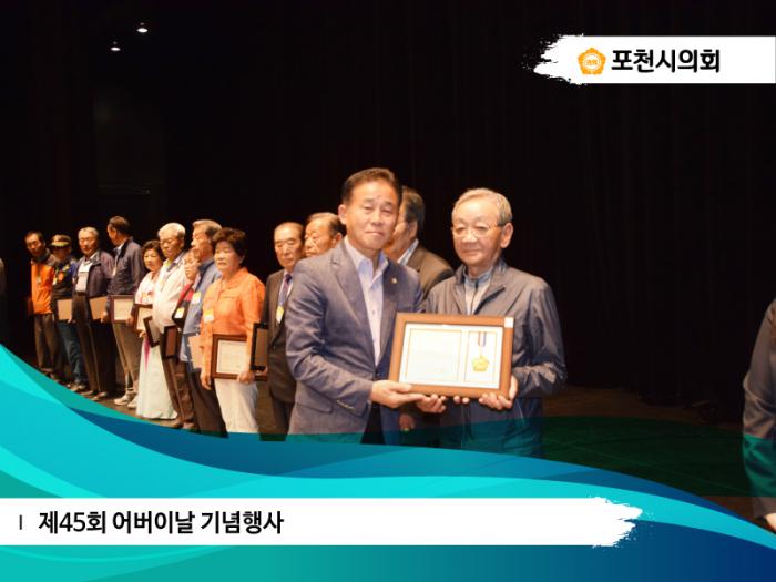 170516 제45회 어버이날 기념행사