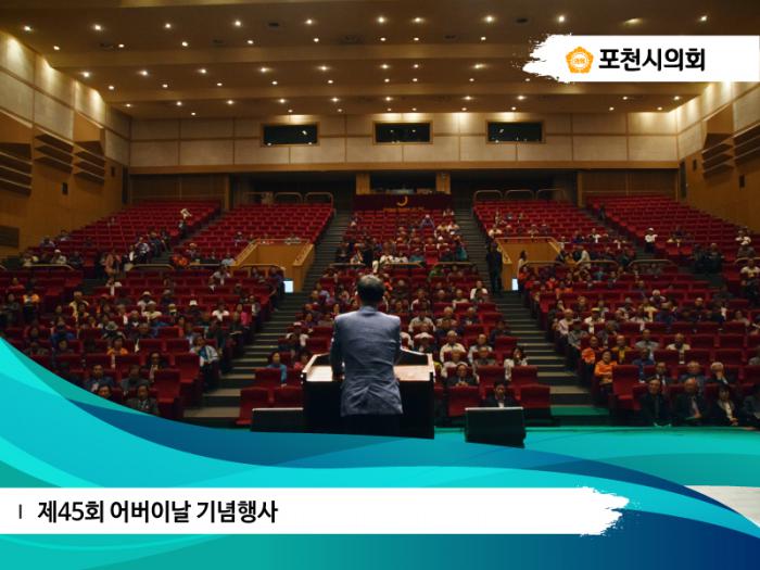 170516 제45회 어버이날 기념행사 - 4