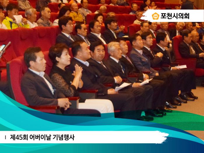 170516 제45회 어버이날 기념행사 - 6