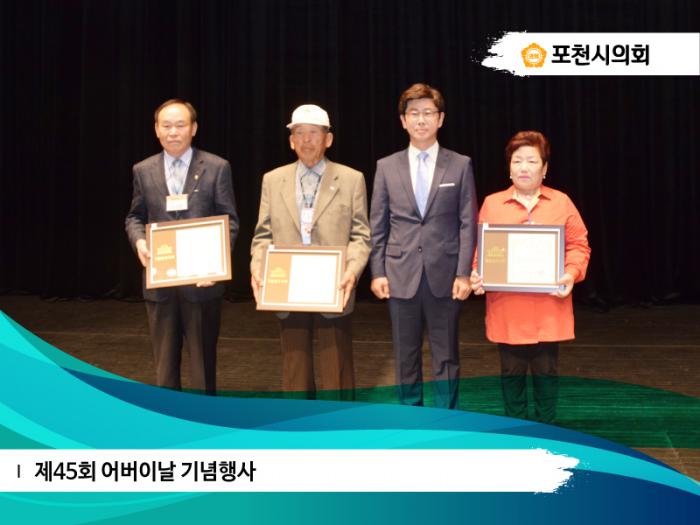 170516 제45회 어버이날 기념행사 - 2