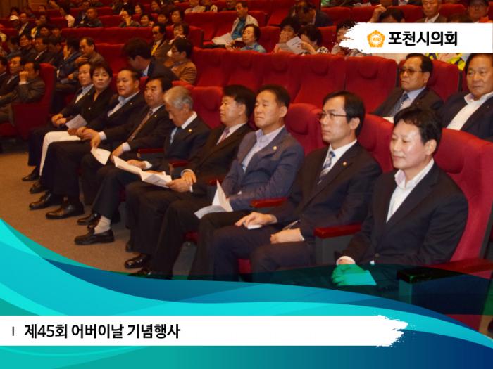 170516 제45회 어버이날 기념행사 - 5