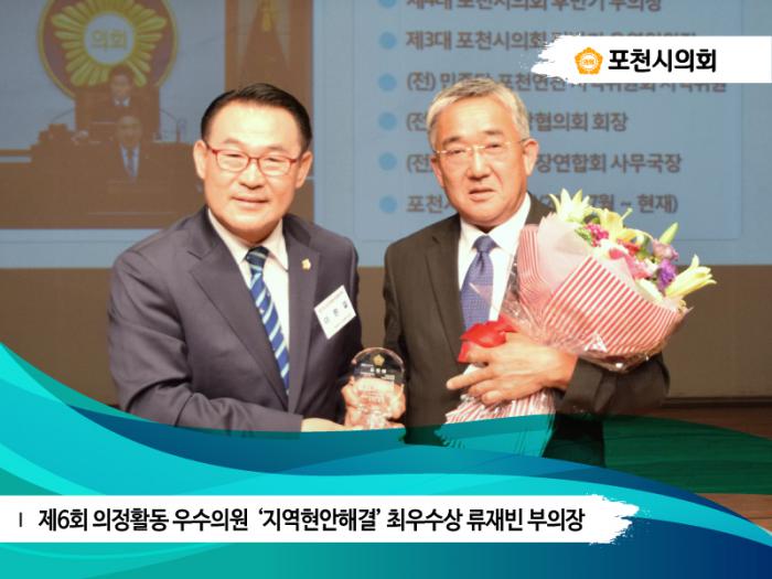 170523 경기도시군의장협의회 의정활동 우수의원 시상식 - 2
