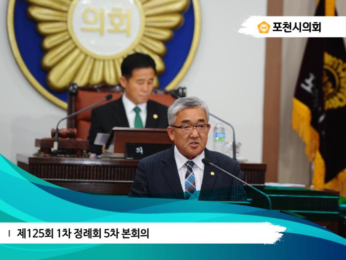 170614 제125회 1차 정례회 5차 본회의 - 4