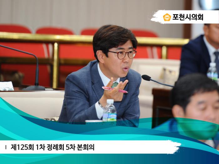 170614 제125회 1차 정례회 5차 본회의 - 7