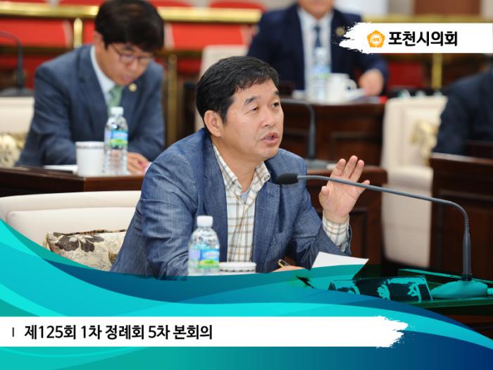 170614 제125회 1차 정례회 5차 본회의 - 6