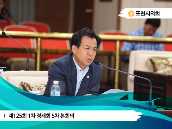 170614 제125회 1차 정례회 5차 본회의 - 5