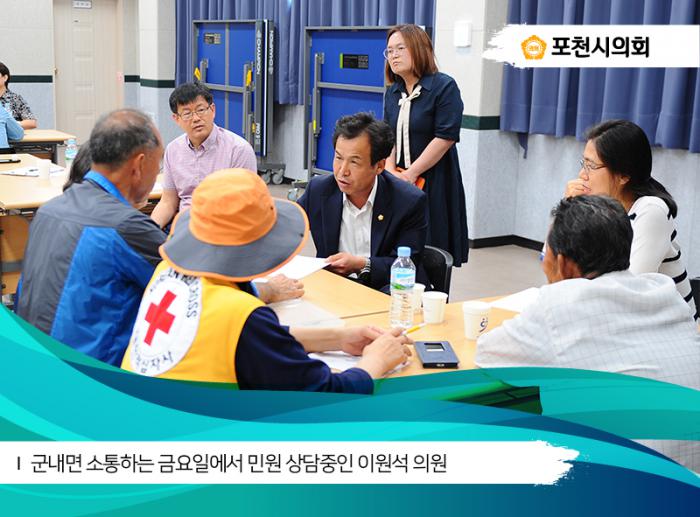 170616 군내면 소통하는 금요일 - 2