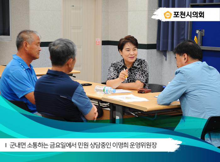 170616 군내면 소통하는 금요일