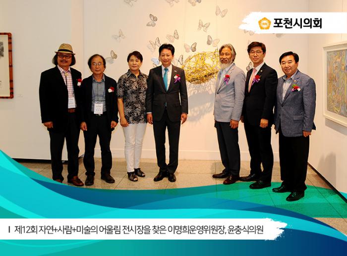 170616 자연사람미술의 어울림 - 2