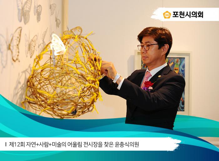 170616 자연사람미술의 어울림 - 3