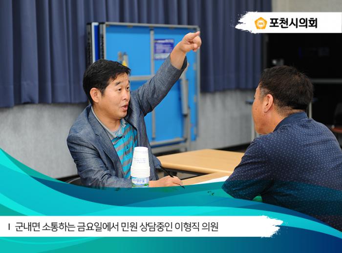 170616 군내면 소통하는 금요일 - 5