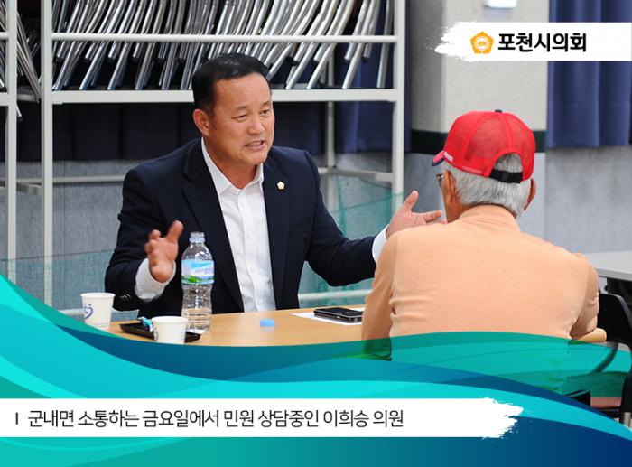 170616 군내면 소통하는 금요일 - 6