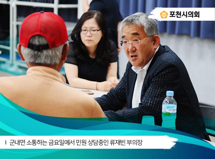 170616 군내면 소통하는 금요일 - 3