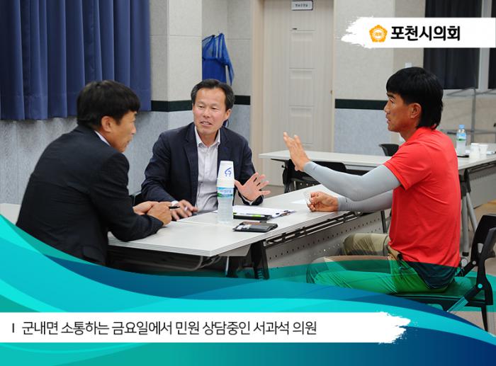 170616 군내면 소통하는 금요일 - 4