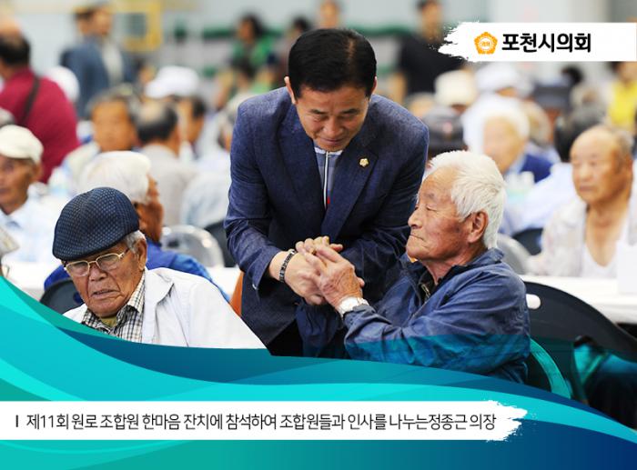 170616제11회원로조합원한마음잔치