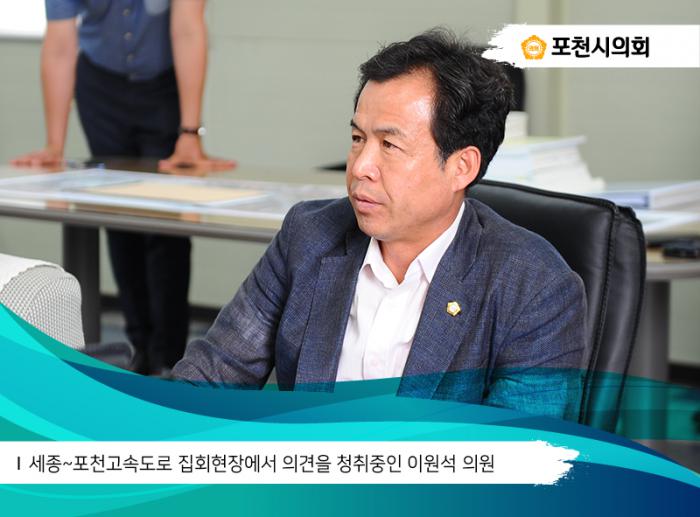 170619 세종~포천고속도로 민원현장 방문 - 3