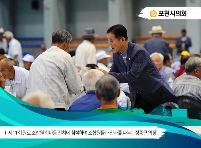 170616제11회원로조합원한마음잔치 - 2