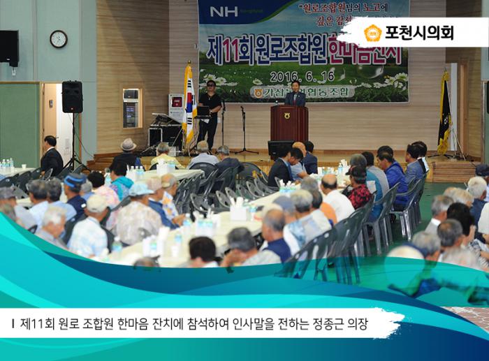 170616제11회원로조합원한마음잔치 - 3