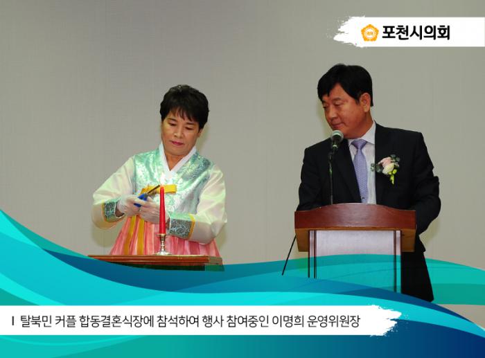 170703 탈북민 커플 합동결혼식 - 3