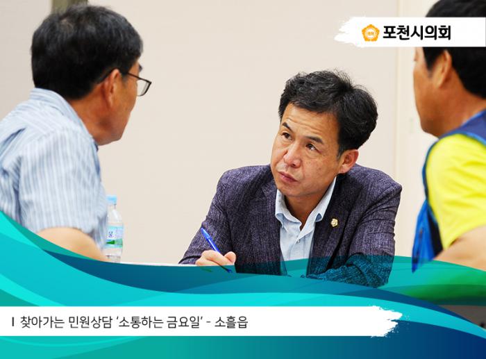 170707 소흘읍 소통하는 금요일 - 4