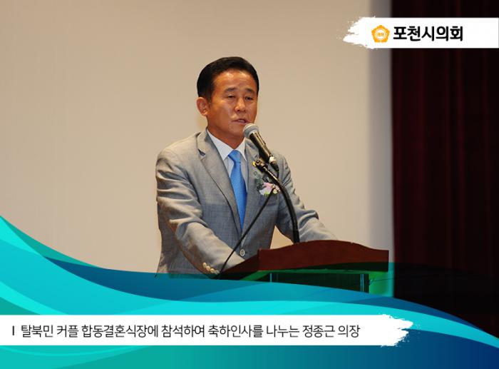 170703 탈북민 커플 합동결혼식 - 2