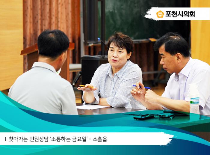 170707 소흘읍 소통하는 금요일 - 6