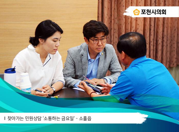 170707 소흘읍 소통하는 금요일 - 8