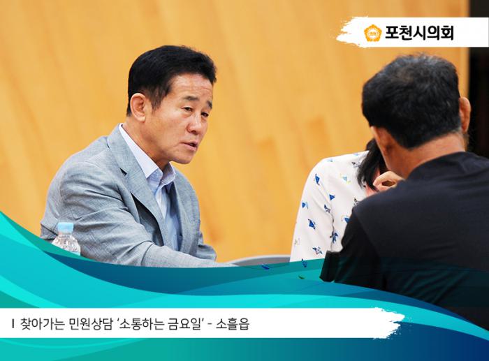 170707 소흘읍 소통하는 금요일 - 7