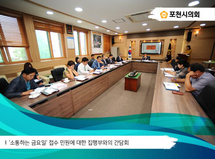 170711 소금데이간담회